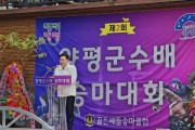 [경기티비종합뉴스] 양평군, 제2회 양평군수배 승마대회 성황리 마무리