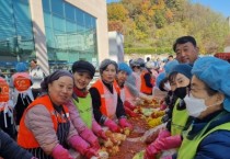 [경기티비종합뉴스] 용인특례시 이상일 시장, “김장 김치에 담긴 사랑의 마음이 어려운 이웃에게 온전히 전해지길”