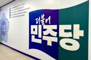 [경기티비종합뉴스] 여주시의회 진선화의원, 의정활동 우수의원 수상