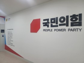 [경기티비종합뉴스] 국민의힘, 갈수록 가관인 경기도 공직자 비위행위  뇌물수수아동 성추행,불법 촬영,마약 밀반입,스토킹까지 탈선 잇따라