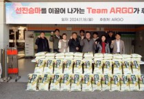 [경기티비종합뉴스] 오산시의회 이상복 의장, ARGO(아르고) 사랑의 쌀 기탁식 참석