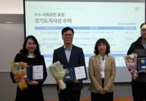 [경기티비종합뉴스] 경기도일자리재단, 탄탄대로 캠페인 1위 달성하며 친환경 리더로 우뚝