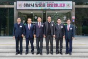 [경기티비종합뉴스] 하남시의회, 19일 경기동부권시·군의장협의회 제130차 정례회의 주관