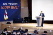 [경기티비종합뉴스] 화성시, ‘화성특례시 SOC 대개발 구상’시민설명회 개최