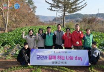 [경기티비종합뉴스] 양평군의회, ‘2024년 군민과 함께하는 나눔 day’11월 행사,