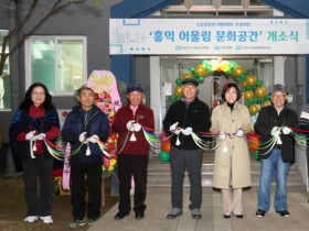 [경기티비종합뉴스] 안성시, 도농공동체 시범아파트 관련 “홍익 어울림 문화공간” 개소식