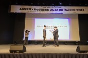 [경기티비종합뉴스] 화성산업진흥원, 김광재원장 ‘2024년 화성 MAKERS FESTA’ 성황리 개최