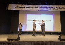 [경기티비종합뉴스] 화성산업진흥원, 김광재원장 ‘2024년 화성 MAKERS FESTA’ 성황리 개최