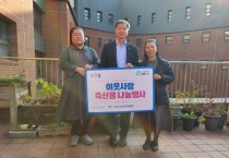 [경기티비종합뉴스]경기농협,“ 이웃사랑 축산물 나눔행사”실시