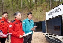 [경기티비종합뉴스] 방세환 광주시장, 남성현 산림청장과 산불 진화임도 사업지 현장 점검