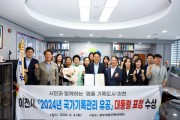 [경기티비종합뉴스] 이천시, 2024년 국가기록관리 유공 대통령 표창 수상