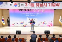 [경기티비종합뉴스] 하남시, 제105주년 3.1절 하남시 기념식 개최…“그날의 함성을 기억하며 미래로 나아가자”