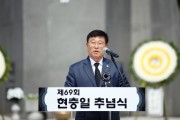 [경기티비종합뉴스] 화성시의회, 제69회 현충일 추념식 참석.. 호국영령의 희생정신 기려