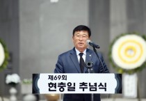 [경기티비종합뉴스] 화성시의회, 제69회 현충일 추념식 참석.. 호국영령의 희생정신 기려