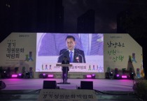 [경기티비종합뉴스] 경기도의회 도시환경위원회 백현종 위원장 , ‘제12회 경기정원문화박람회’ 참석