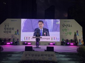 [경기티비종합뉴스] 경기도의회 도시환경위원회 백현종 위원장 , ‘제12회 경기정원문화박람회’ 참석