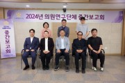 [경기티비종합뉴스] 수원특례시의회 의원연구단체,  ‘수원특례시 청년 고용 확대 및 취업지원 방안 연구회’ 중간보고회 개최