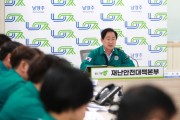 [경기티비종합뉴스] 남양주시 주광덕시장, 폭염 대처 긴급점검 회의 실시