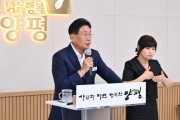 [경기티비종합뉴스] 양평군, 전진선군수 2025년도 환경교육도시로 공식 지정 밮표