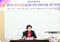 [경기티비종합뉴스] 경기도의회, 남경순 부의장, 세계 미래기술 패권의 핵심, 양자 전문가 토론회 개최