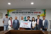 [경기티비종합뉴스] 한경국립대학교, 칠장사와 업무협약 체결 및  1억 원 발전기금 기탁