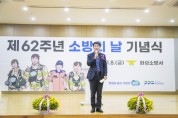 [경기티비종합뉴스] 화성시의회, 제62주년 소방의 날 기념식 참석... 소방대원의 헌신에 감사 표명