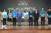 [경기티비종합뉴스] 평택시, ‘2024년 상반기 적극행정 우수사례’ 시상