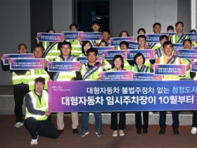 [경기티비종합뉴스] 안산시, 계도에도 대형 車 버젓이 불법주정차… 안산시“집중 지도단속”