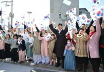 [경기티비종합뉴스] 안산시 제105주년 3·1절 기념식… 시민과 함께 만세 삼창