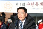 [경기티비종합뉴스] 수원특례시의회 김기정 의장,“시니어 축구 부흥의 기회 되길”