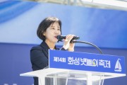 [경기티비종합뉴스] 화성시의회, 제14회 화성 뱃놀이 축제 참석..  ‘상상이 현실이 되는 바다! 화성’