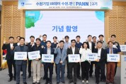 [경기티비종합뉴스] 수원시, 수원.판(PANN) 2기 수원기업 IR데이 성료