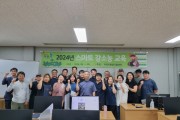 [경기티비종합뉴스] 이천시, ‘스마트 강소농 교육과정’수료식 개최