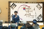 [경기티비종합뉴스] 평택시의회, 민세 안재홍 선생 59주기 추모문화제 참석