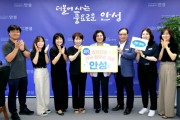 [경기티비종합뉴스] 안성시, 2024년 상반기 재정집행 평가‘최우수 자치단체’선정