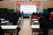 [경기티비종합뉴스] 성남소방서, 홍진영서장 2024년 3대 중대비위 근절 외래강사 초빙 교육 실시