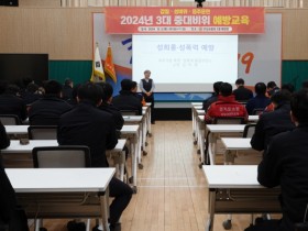 [경기티비종합뉴스] 성남소방서, 홍진영서장 2024년 3대 중대비위 근절 외래강사 초빙 교육 실시