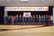 [경기티비종합뉴스] 구리시의회, ‘2024 지방자치 및 균형발전의 날 기념행사’ 성료