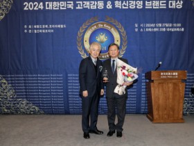 [경기티비종합뉴스] 구리시의회 신동화 의장  2024년 대한민국 고객감동 & 혁신경영 브랜드 대상 수상