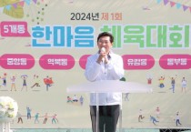 [경기티비종합뉴스] 이상일 용인특례시장, "처인구 5개동의 한마음 체육대회는 주민 단합의 새 모델"