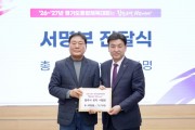 [경기티비종합뉴스] 광주시, ‘2026~2027 경기도종합체육대회 유치 보고회’ 개최