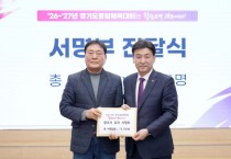 [경기티비종합뉴스] 광주시, ‘2026~2027 경기도종합체육대회 유치 보고회’ 개최