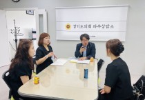 [경기티비종합뉴스] 경기도의회 조성환 의원, 해오름마을 3단지 학군 조정 위해 충분한 논의 필요