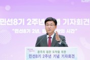 [경기티비종합뉴스] 광주시, 방세환 시장, 민선 8기 2주년 성과 보고 기자회견 개최