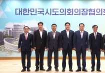 [경기티비종합뉴스] 경기도의회 염종현 의장, 24일 의장협의회 임시회 참석...'지방의회법 제정' 등 제도개선 의지 피력