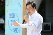 [경기티비종합뉴스] 경기도 김동연도지사, “청년들 하고 싶은 일 하는 행복한 세상 만들자”