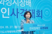 [경기티비종합뉴스] 화성시의회, 2024년 화성시장배  전국장애인사격대회 참석.. 국가대표 선발 응원