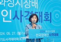 [경기티비종합뉴스] 화성시의회, 2024년 화성시장배  전국장애인사격대회 참석.. 국가대표 선발 응원