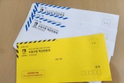 [경기티비종합뉴스] 수원시, 습득주민등록증 분실사고 예방 위해 우편봉투 개선