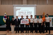 [경기티비종합뉴스] 성남소방서, 홍진영서장 소방정책자문위원회 미래인재양성 장학금 전달